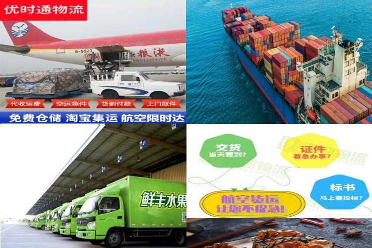 伊金霍洛旗到克罗地亚航空货运公司-伊金霍洛旗到克罗地亚物流专线